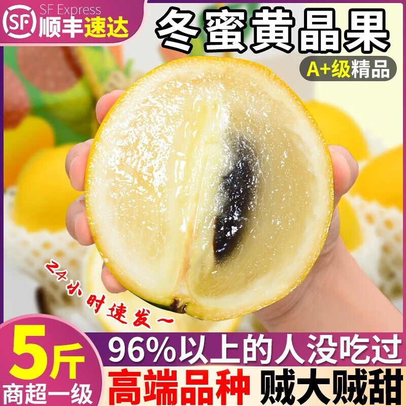 黄宝石 黄金果雅美果亚美果蛋黄果新鲜牛奶果稀有水果 精选二斤装