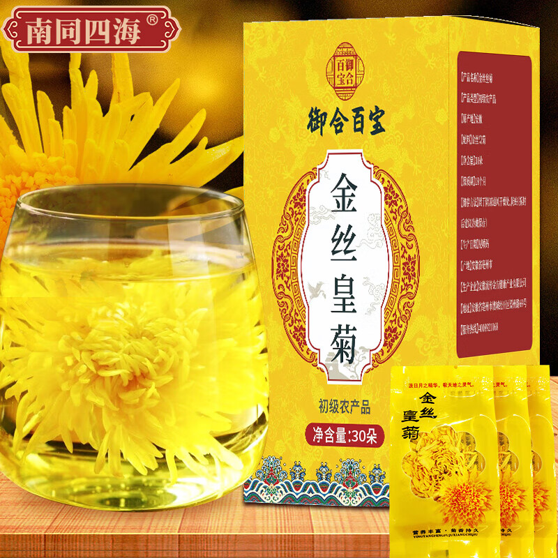 花草茶商品历史价格查询网|花草茶价格走势图