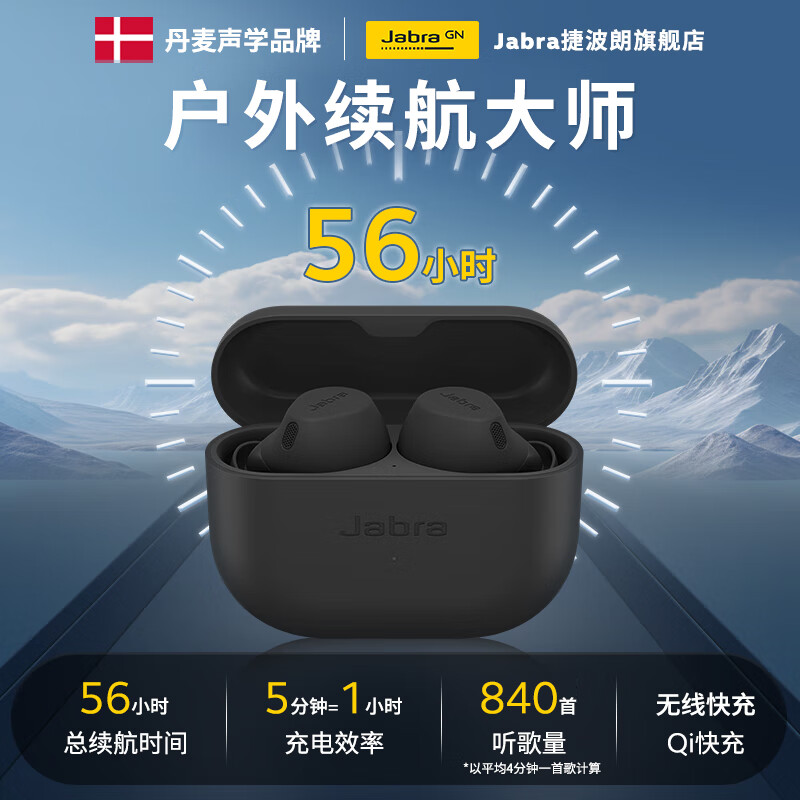 捷波朗（Jabra）ELITE10 新一代E10主動(dòng)降噪真無線藍(lán)牙半開放入耳式耳機(jī)85t升級(jí)版 elite8A ctive 海軍藍(lán)