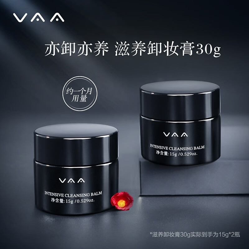 VAA卸妆膏敏感肌控油面部清洁小样旅行试用装便携卸妆眼唇眼温和 【敏感肌滋润养肤】30g