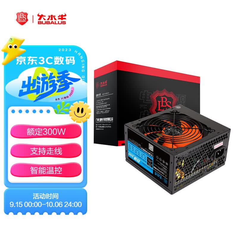 大水牛（BUBALUS）额定300W 劲强300台式电脑电源（12CM风扇/宽幅/智能温控/低待机功耗/支持背线）属于什么档次？