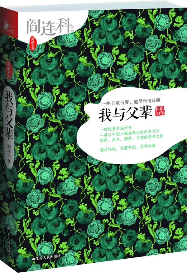 我与父辈