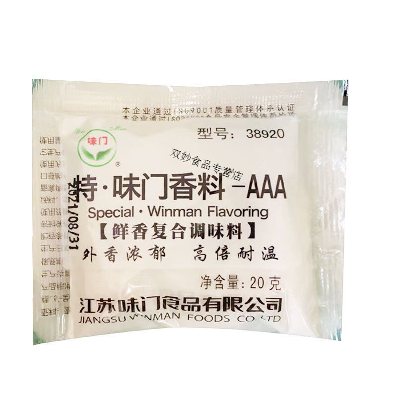 味门特香料AAA固态复合调味料增香剂肉味粉末香精商用3A香料 味门AAA(20克*10包)
