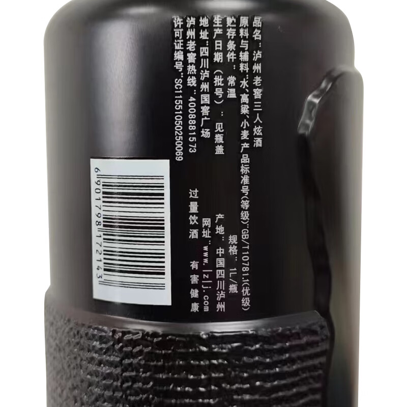 泸州老窖 三人炫52度浓香型白酒 粮食酿造口粮酒 非原箱 年份酒联系客服 52度 1000mL 2瓶 泸州老窖三人炫