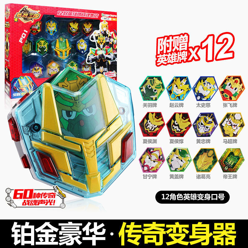 梦想三国传奇变身器关羽吕布召唤机甲12款英雄牌铠甲勇士声光玩具梦想