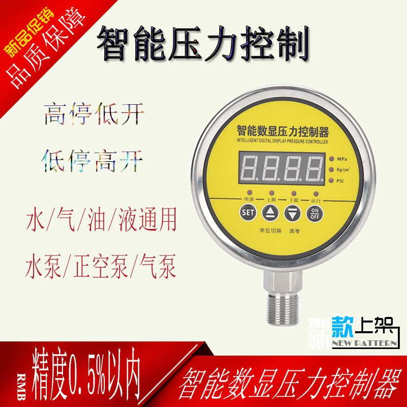 不锈钢电接点压力表耐震锅炉压力控制器消防压力开关气压自动开关 00.1MPA (1公斤)