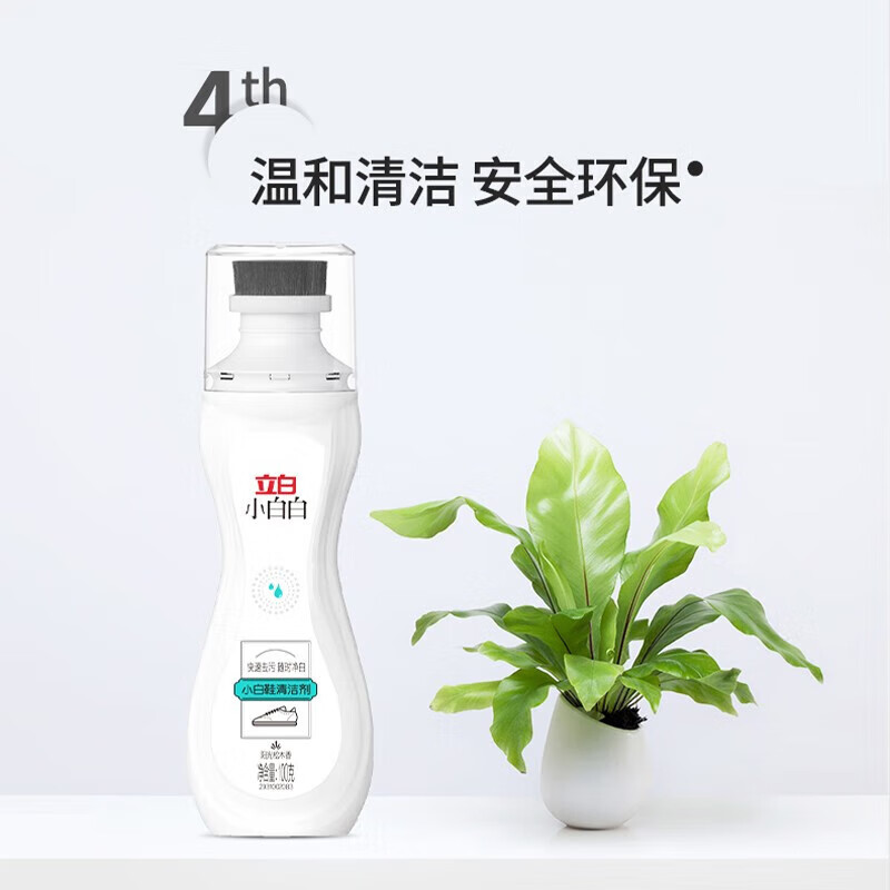 立白小白白小白鞋清洁剂洗鞋刷鞋擦鞋神器球鞋去污去黄增白免水洗干洗清洁液 小白鞋清洁剂100g