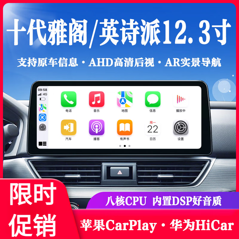 将军行(jiang jun xing)本田八代十代雅阁/英诗派inspire/歌诗图中控