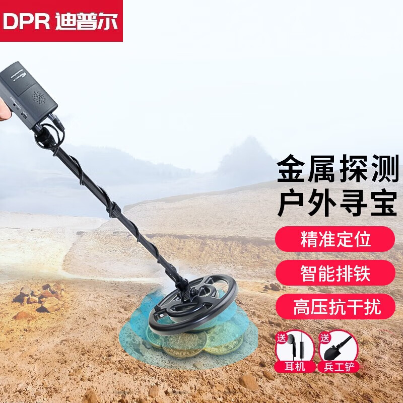 迪普尔金属探测器仪高精度地下金属探测仪2米考古探宝探金器探金银铜