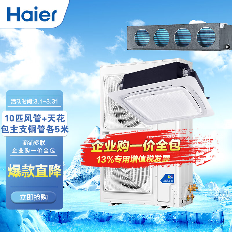 如何根据家庭需要选择适合的海尔中央空调型号?插图 如何根据家庭需要选择适合的海尔中央空调型号?插图