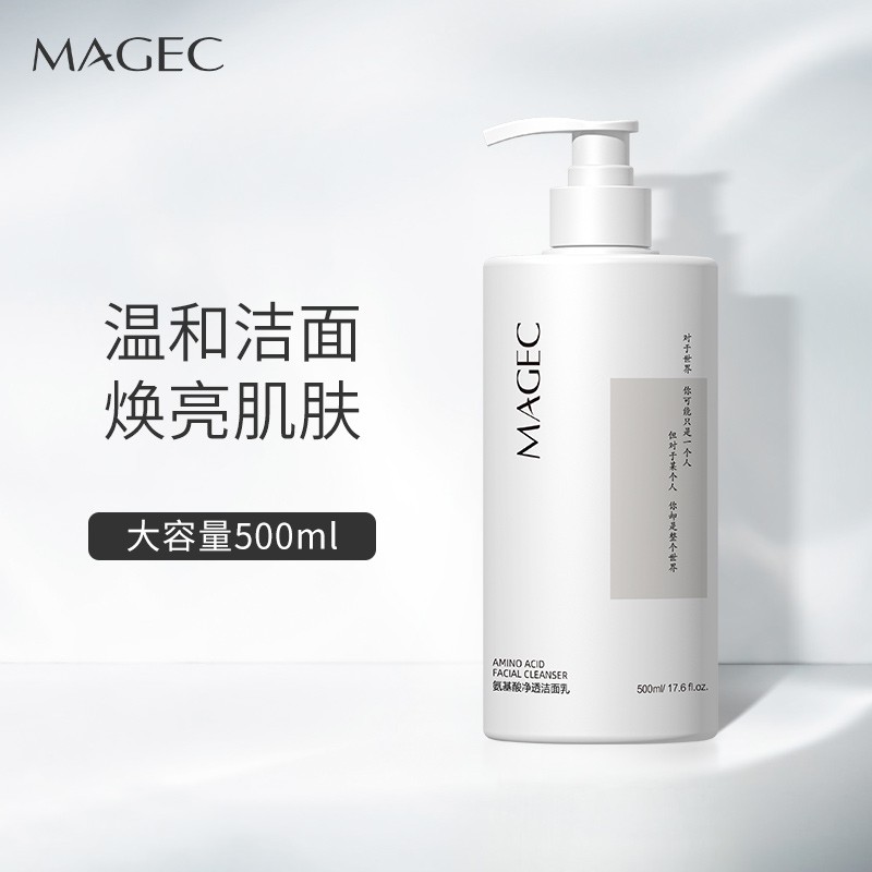 MAGEC氨基酸烟酰胺洗面奶500ml(补水保湿提亮肤色 深层清洁 敏感肌可用 温和控油洁面乳男女通用)