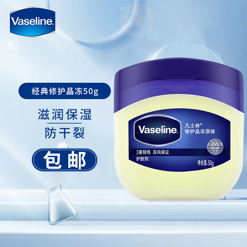 凡士林修护晶冻加身体乳(脸上过敏可以擦凡士林修护晶冻吗)
