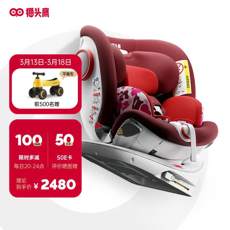 查看京东安全座椅历史价格|安全座椅价格走势