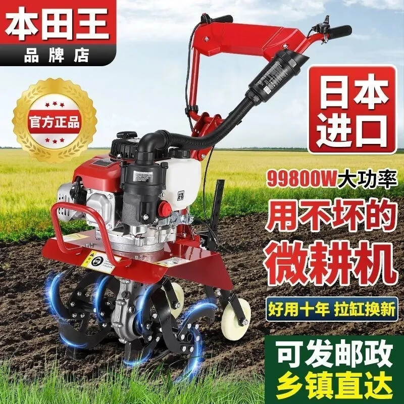 五羊本田王老人微耕機小型汽油家用四沖程多功能松土農(nóng)用鋤草開溝旋耕機 四沖發(fā)動機裸機(無齒輪箱松土刀)