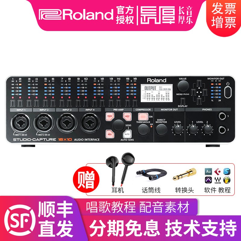 Roland/罗兰OCTA-CAPTURE UA-1010 UA1610多通道USB录音声卡音频接口 UA1610