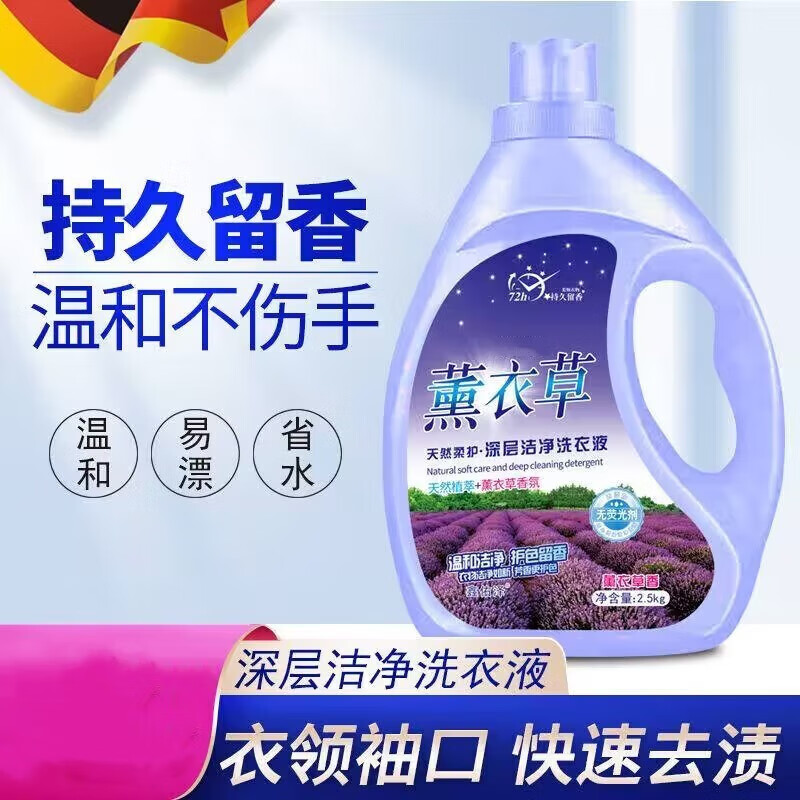 【精选】洗衣液家庭装留香洗衣液通用亲肤【24小时发货】 1桶 5kg