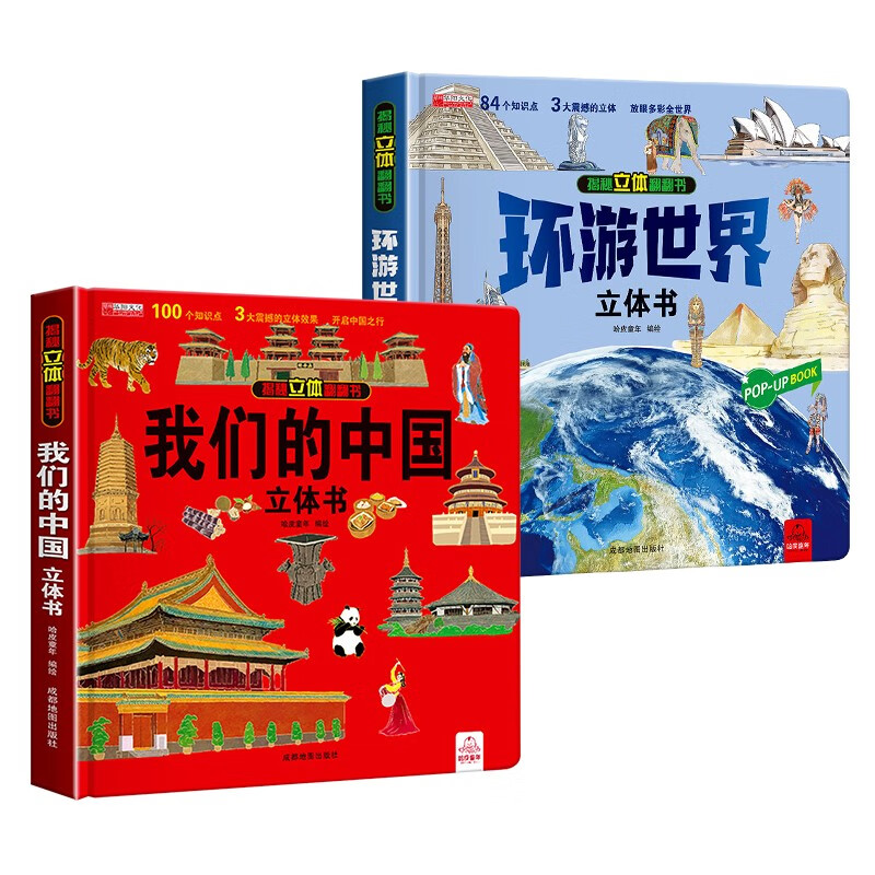 我们的中国立体书儿童3d立体书8岁以上揭秘系列绘本故事书儿童2-3-4-5