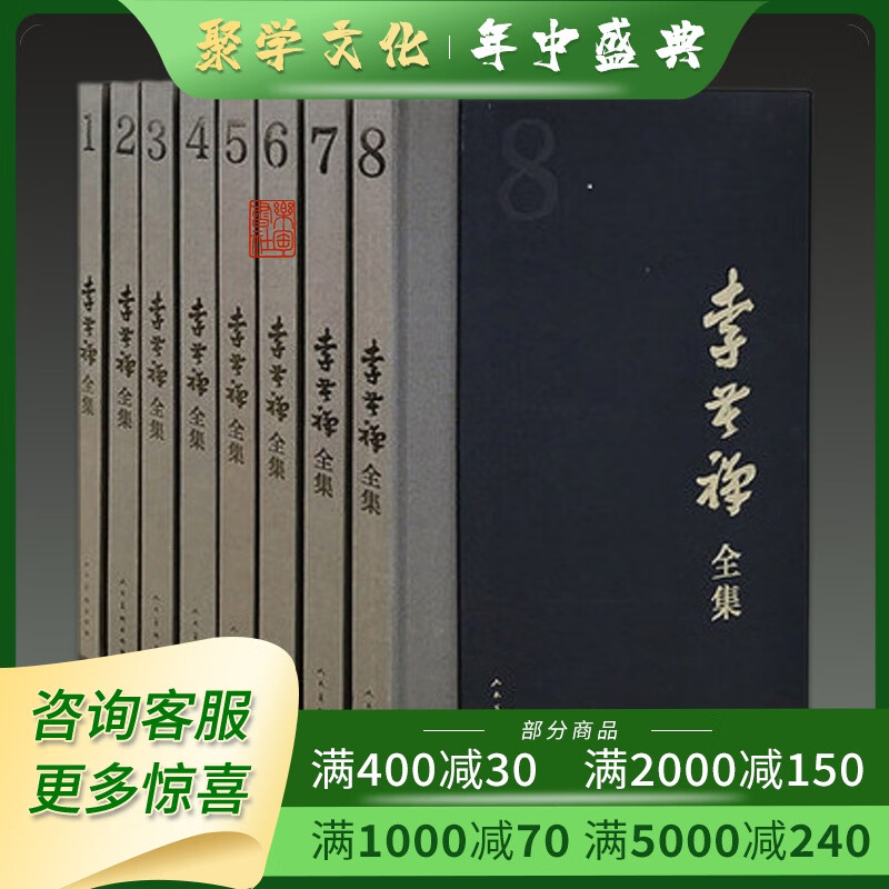 李苦禅全集 8开精装全八册 人民美术出版