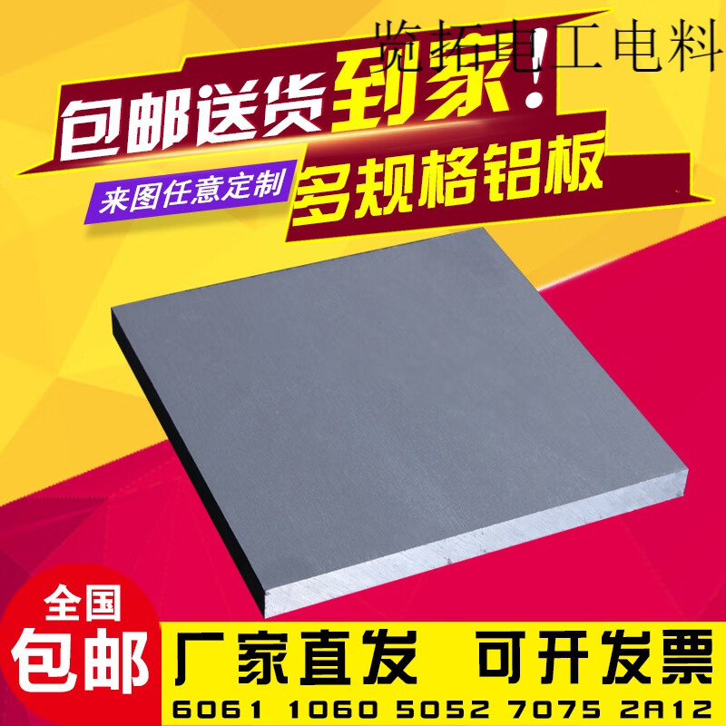 MDUG铝板加工定制6061铝条7075铝合金板材铝排扁条铝块1 2 3 5 10mm厚 定制尺寸