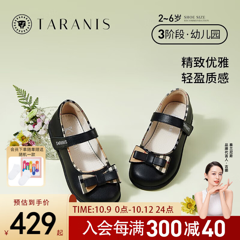 泰兰尼斯童鞋秋季新款女童休闲鞋蝴蝶结公主鞋单鞋防滑软底小皮鞋 黑色 28码 适合脚长17.0cm怎么样,好用不?