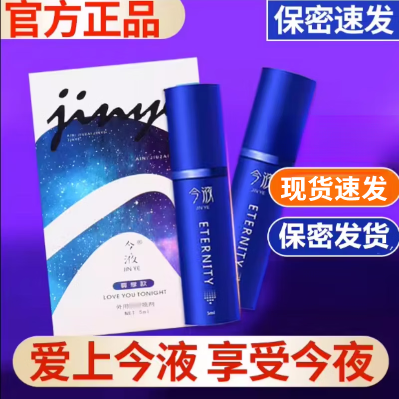 春井今液小蓝瓶三代官方二代印度蓝P大男人专属 便携装(刮码)使用感如何?