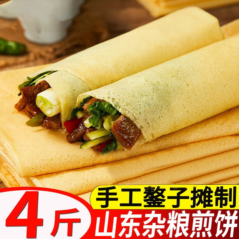山东煎饼杂粮煎饼果子小米煎饼薄软泰安临沂特产正宗山东特产大煎饼