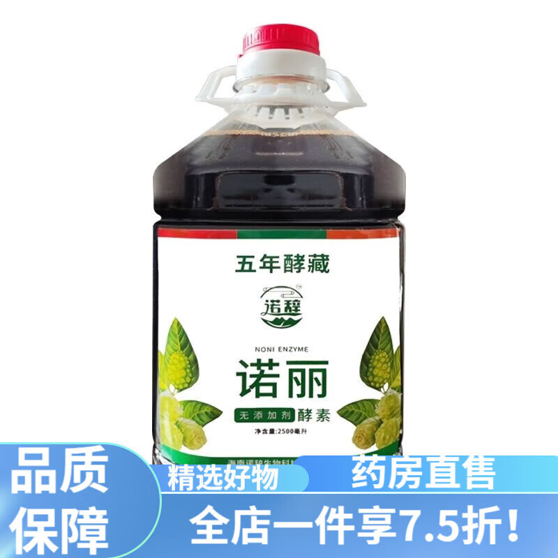 ŵ������ԭҺ ����ŵ����ԭ������Ϫ��ŵ����֭���ߴ��� 1Ͱװ... 1ƿװ1000ML