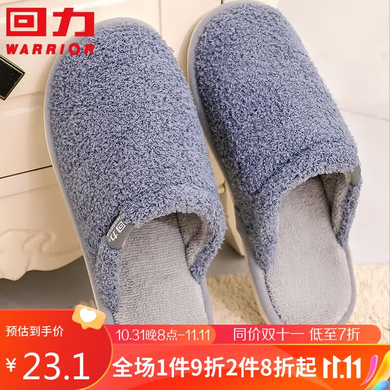 回力韩版情侣棉拖鞋室内外加绒保暖软底棉鞋男款HL0232雾霾蓝44-45码怎么看?