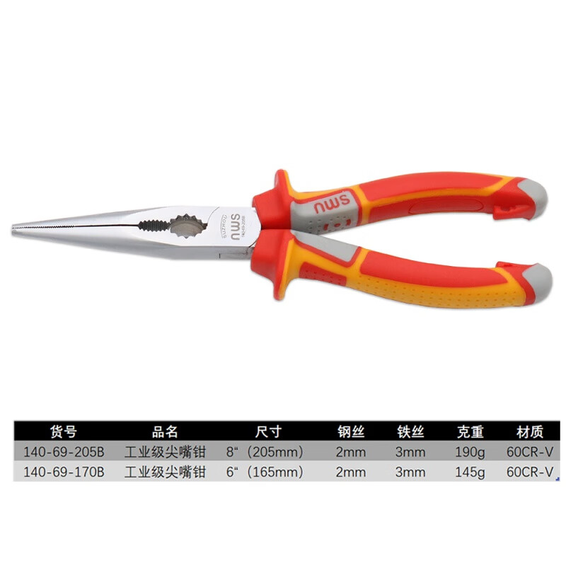 SMU原装尖嘴钳6寸8寸特种钢德国品质多功能特尖头五金工具 6英寸尖嘴钳