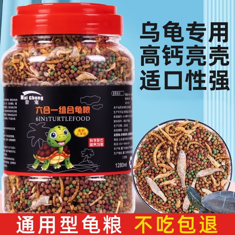 奈宠（NaiChong）小乌龟饲料通用龟粮鱼干虾干淡水巴西草龟料颗粒专用营养食物粮 六合一龟粮500g桶装 中粒3mm【适合6-15厘米的龟】使用感如何?