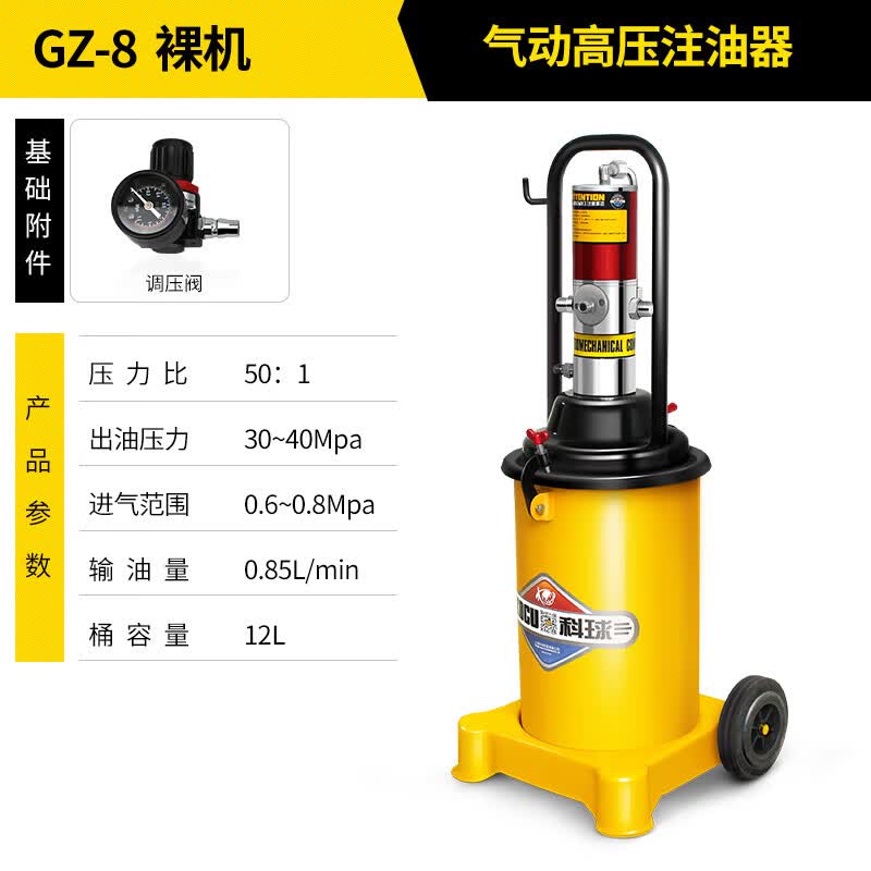 gz-8气动黄油枪高压注油器小型自动黄油机挖机打黄油神器油泵 12l裸肌