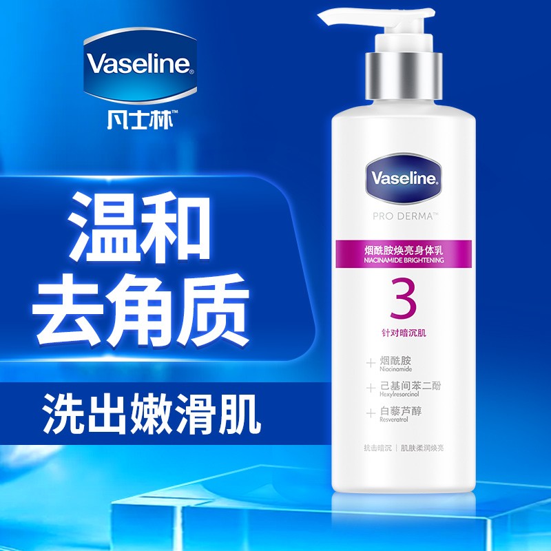 花愈烟酰胺焕亮身体乳的简单介绍 花愈烟酰胺焕亮身体乳的简单介绍