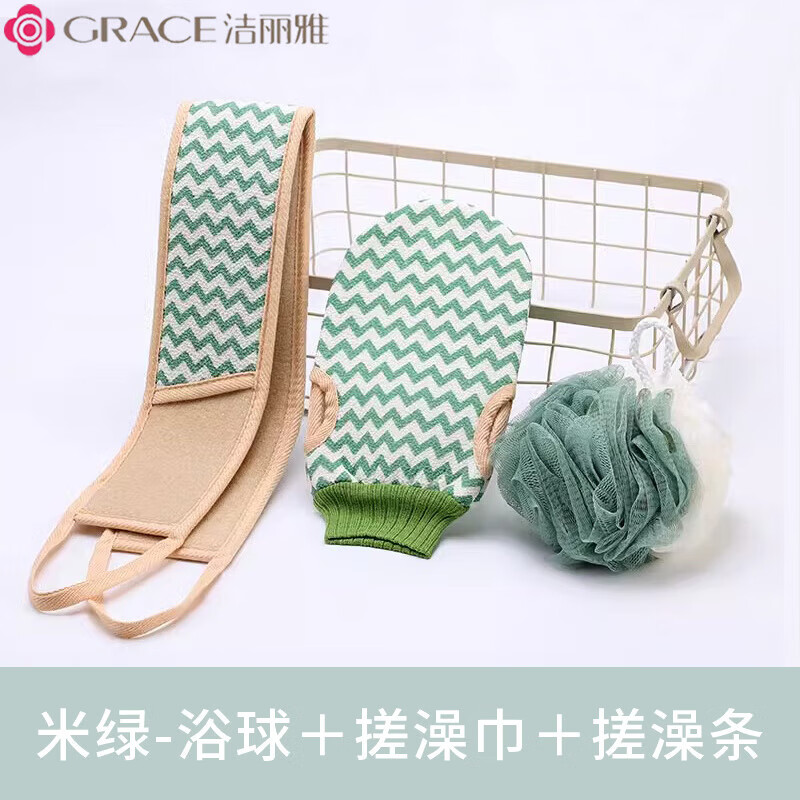 洁丽雅（Grace）搓澡神器洗澡神器强力去污澡巾成人洗澡手套新款搓泥 套装【绿搓澡条+搓澡套+浴球绿】