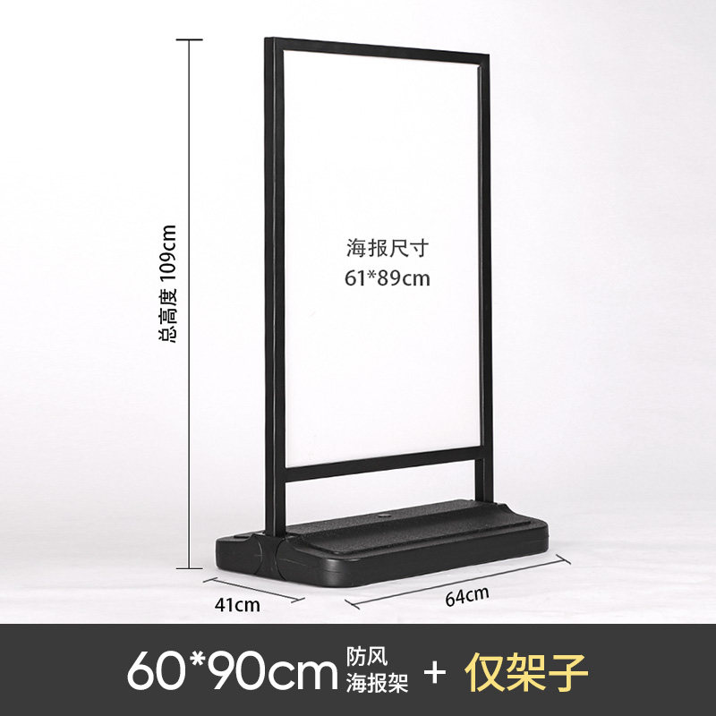 落地式招聘架子立牌水牌海报架 h03直立注水防风展架60x90(仅框架)