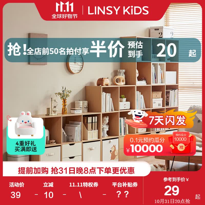 LINSY KIDS林氏家居客厅家用北欧收纳书柜木质带门防尘自由组合格子柜NC1X 【0.36*0.33m】布艺收纳盒高性价比高么？