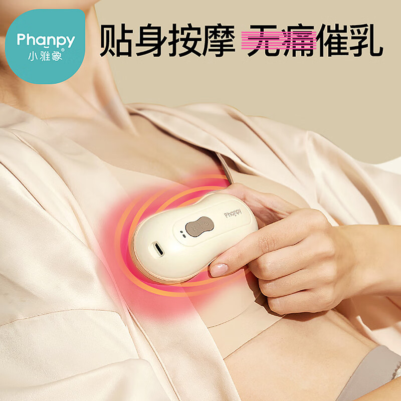 小雅象乳房热敷垫电动乳腺疏通产后催堵奶涨奶通乳神器加热胸部 单只