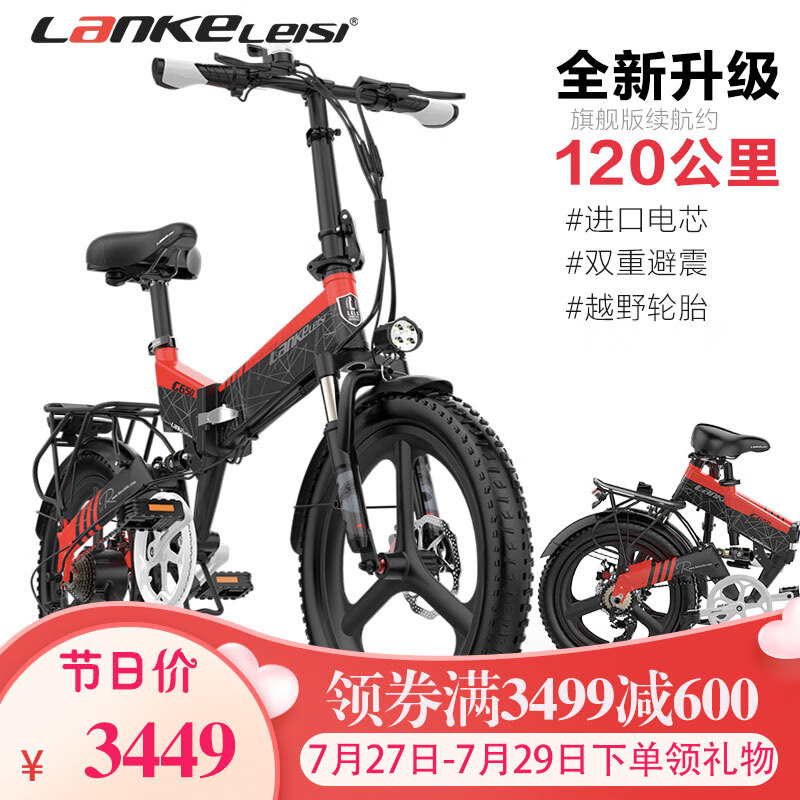 到手体验蓝克雷斯（LANKELEISI）电动自行车做工如何？告知三周感受分享