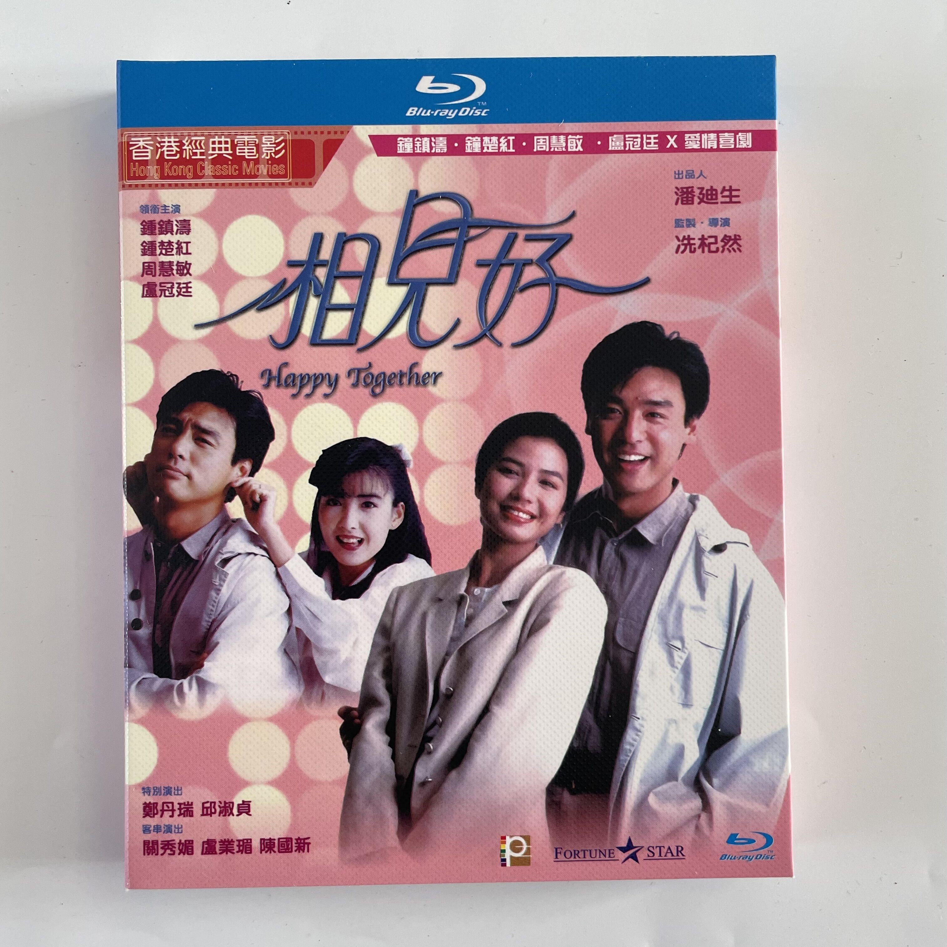 喜剧爱情电影 相见好(1989)蓝光碟bd高清收藏版盒装周慧敏