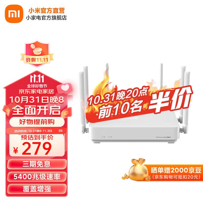 小米（MI） Redmi 路由器 AX5400 无线速率AX5400 高通3核处理器 Redmi 路由器 AX5400怎么样,好用不?