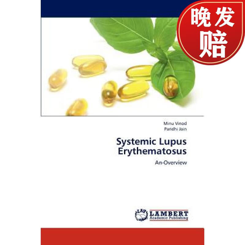 【4周达】systemic lupus erythematosus