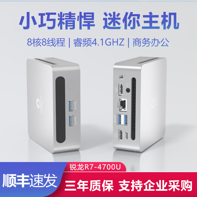 еAMD4500U/4700UԼ8K칫MinįʽС͹ R7-4700U  32Gڴ/1T̬Ӳʵ1599Ԫ