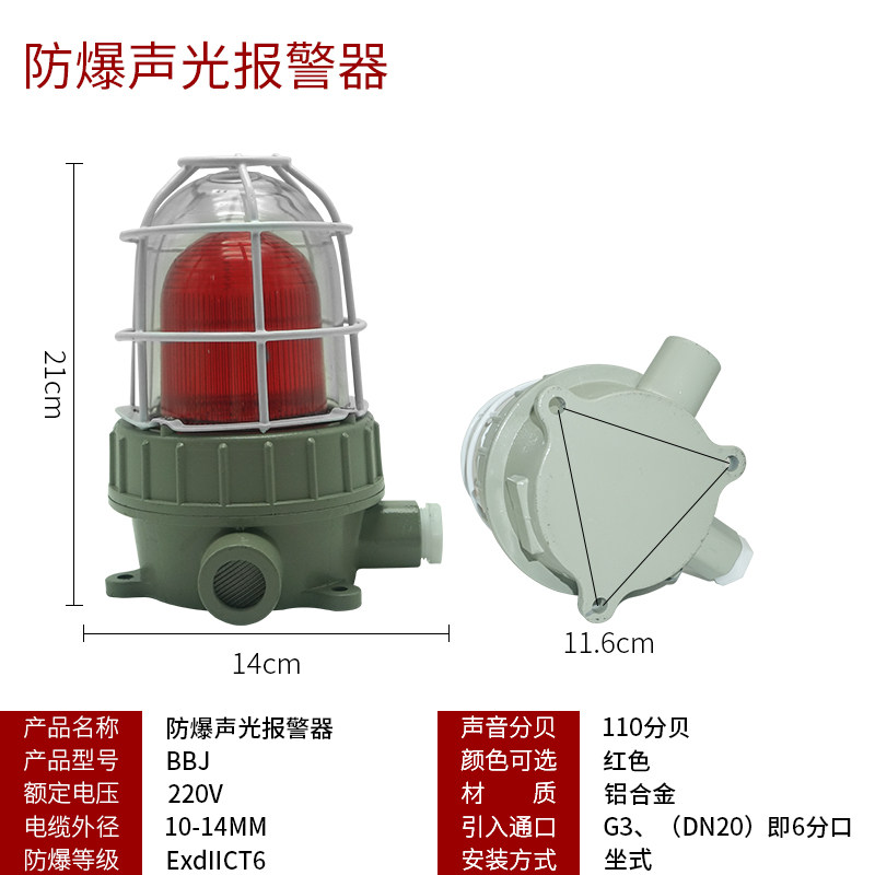 报警器 警示灯 防水警报灯爆闪灯消防危险红色报警灯 红色警报灯220v