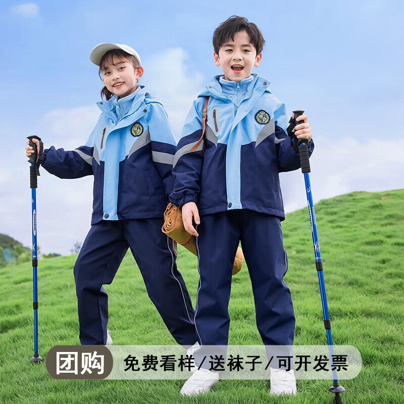 心可派儿 小学生校服秋冬装儿童冲锋衣套装幼儿园园服儿童班服春装三件套 三件套 130码使用感如何?