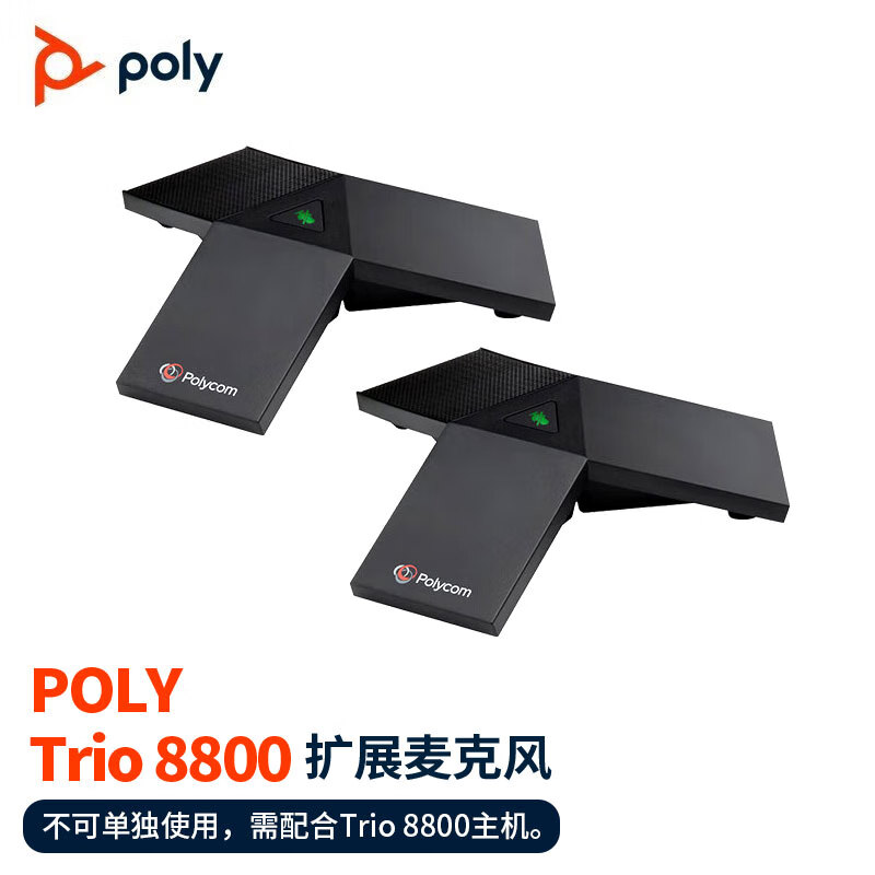 宝利通POLY Trio 8800 IP会议电话机 全向麦克风音箱 八爪鱼视频会议电话降噪麦克 POLY Trio 8800 扩展麦克风