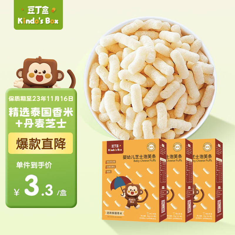 宝宝零食产品历史价格|宝宝零食价格历史