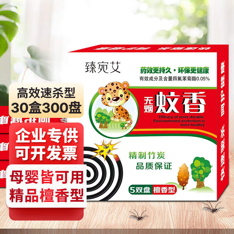查看京东驱蚊用品历史价格|驱蚊用品价格历史