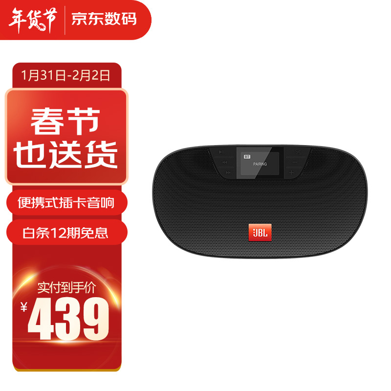 JBL TUNE2 多功能插卡蓝牙音箱 便携式户外音响 手机播放器 FM收音机 U盘TF卡 学生学习 老人娱乐 黑色