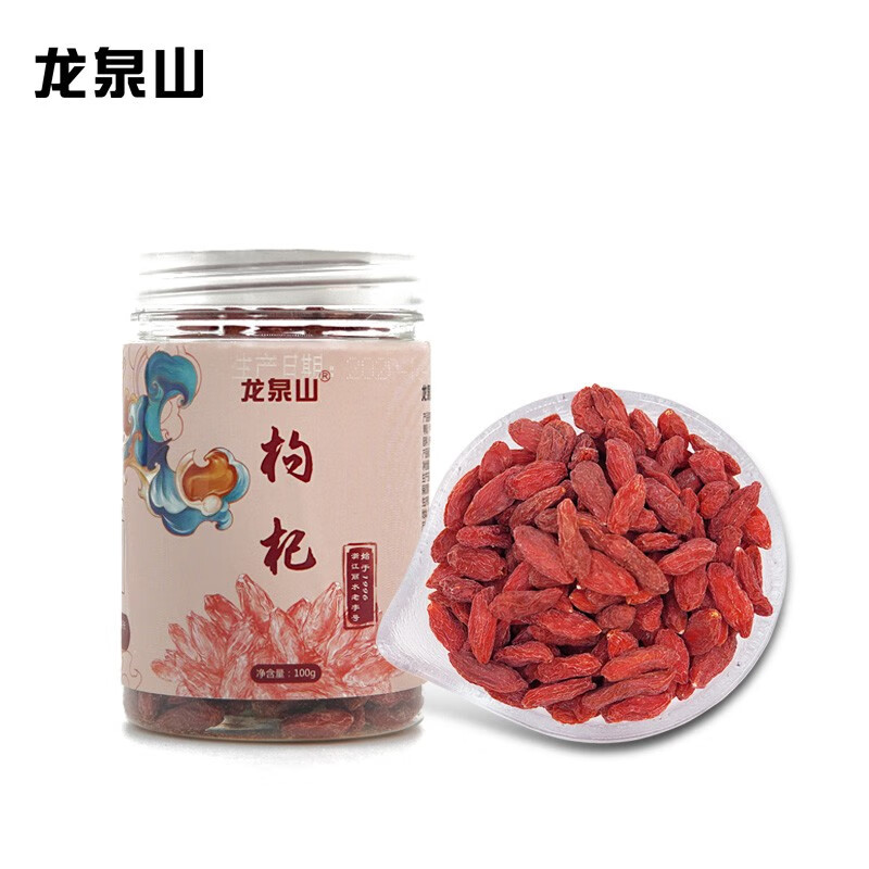 龙泉山枸杞100g罐装 粒大不粘连 宁夏特产大果枸杞子 枸杞100g罐装