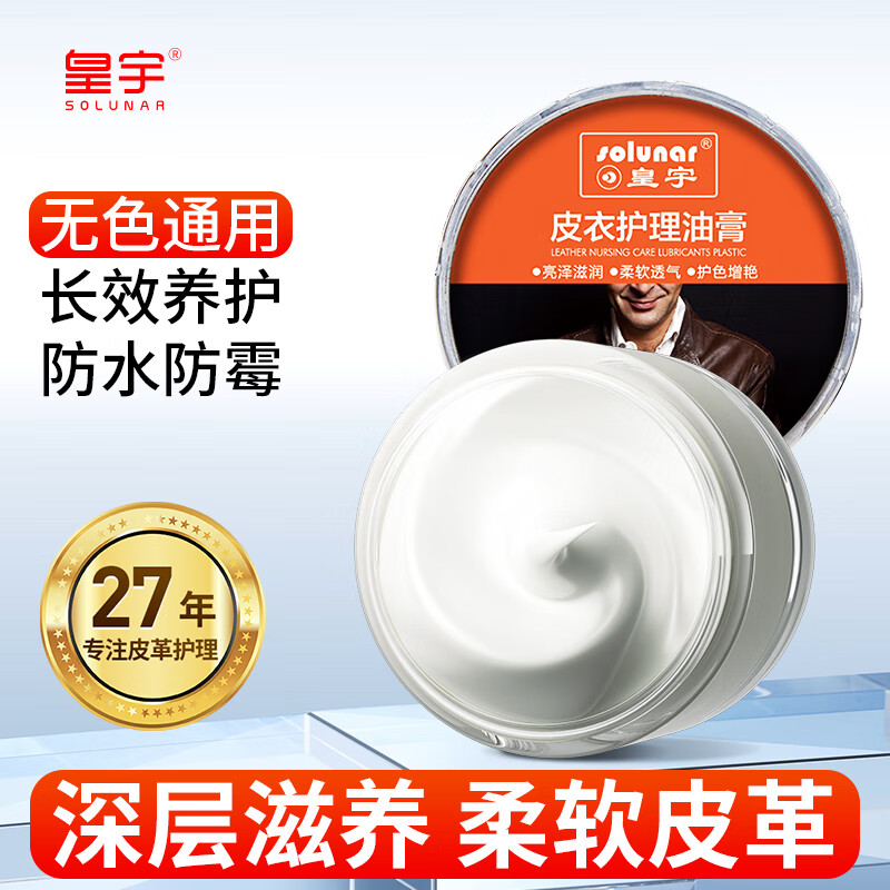皮具护理品价格走势统计|皮具护理品价格比较