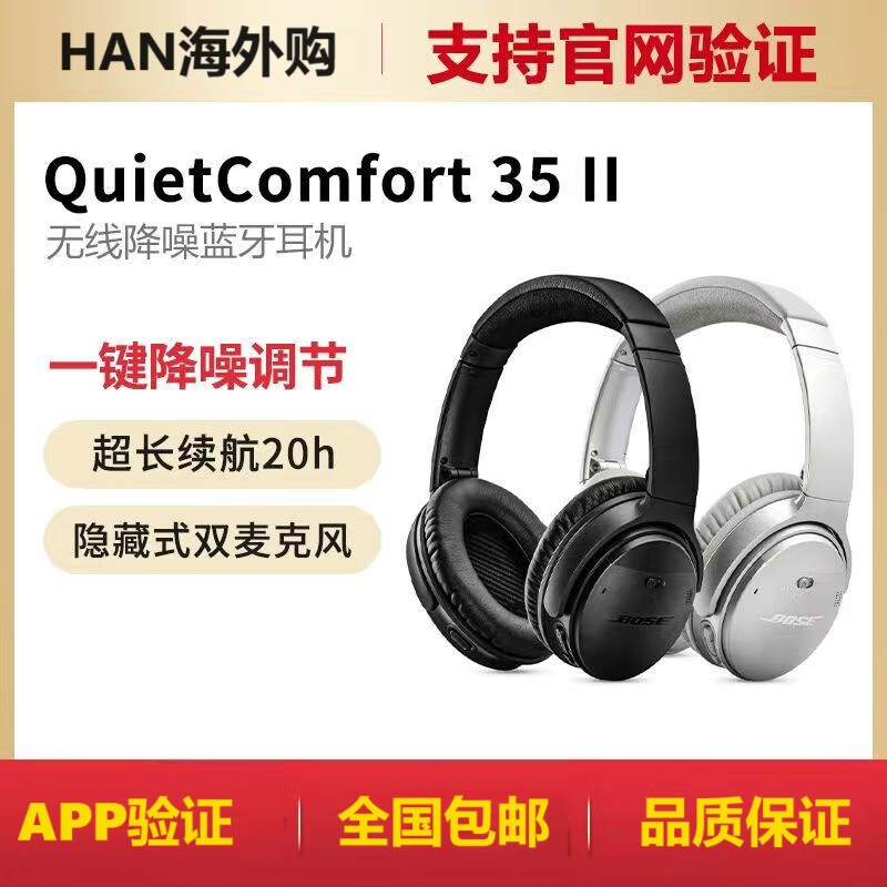 BOSEQuietComfort 35 II�������������ʿQC35һ����ͷ������������� ��ɫ��װ����95�� QC35 I